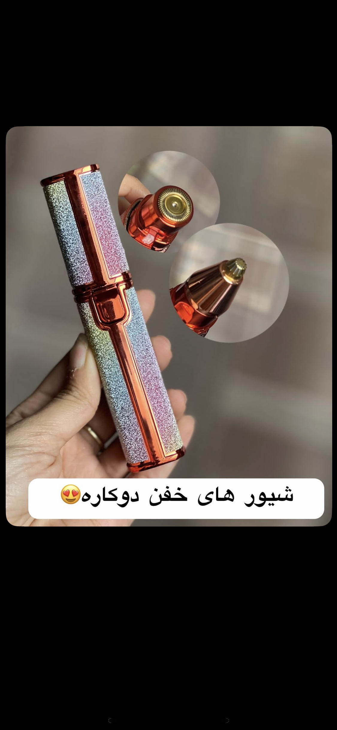 شیور ماتیکی دوکاره اکلیلی